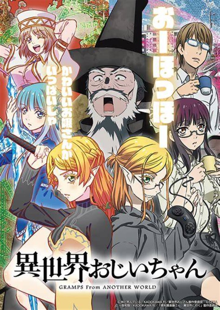 Uncle From Another World Debuts Special Isekai Crossover